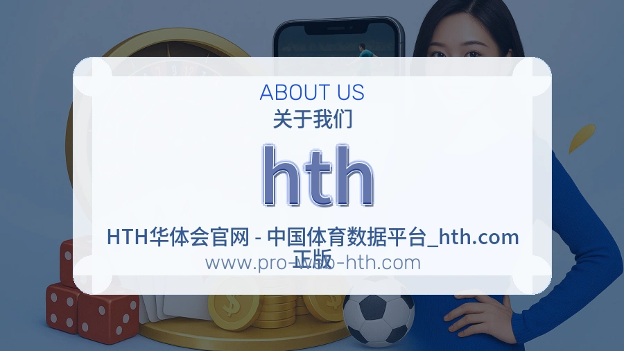 hth